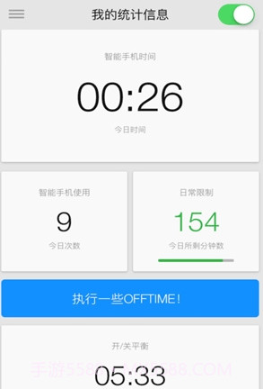 OFFTIME截图1 OFFTIME截图1