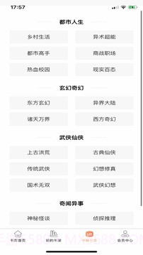 蜜糖小说免看广告版截图1