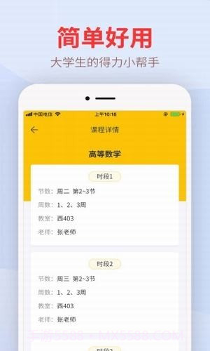 尾牙大学截图4 尾牙大学截图4