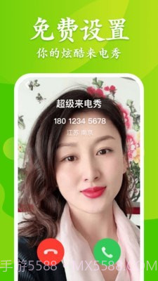 大众来电秀截图1 大众来电秀截图1