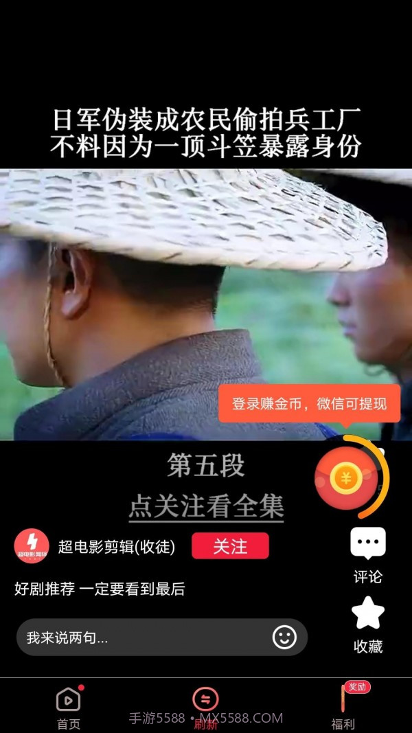 朋朋视频极速版截图3 朋朋视频极速版截图3