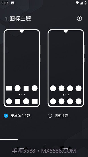 Olauncher极简启动器截图1