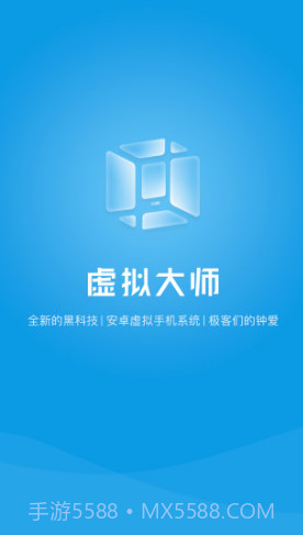 VMOS(vmos虚拟大师)V1.2.28 安卓最新版截图5 VMOS(vmos虚拟大师)V1.2.28 安卓最新版截图5