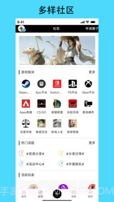 潮汐社区截图3 潮汐社区截图3