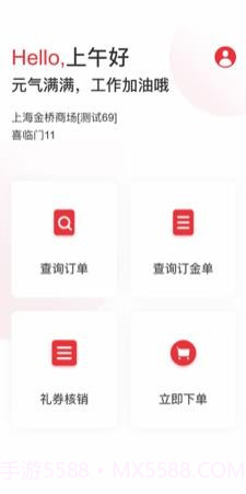 喵零POS下载截图2 喵零POS下载截图2