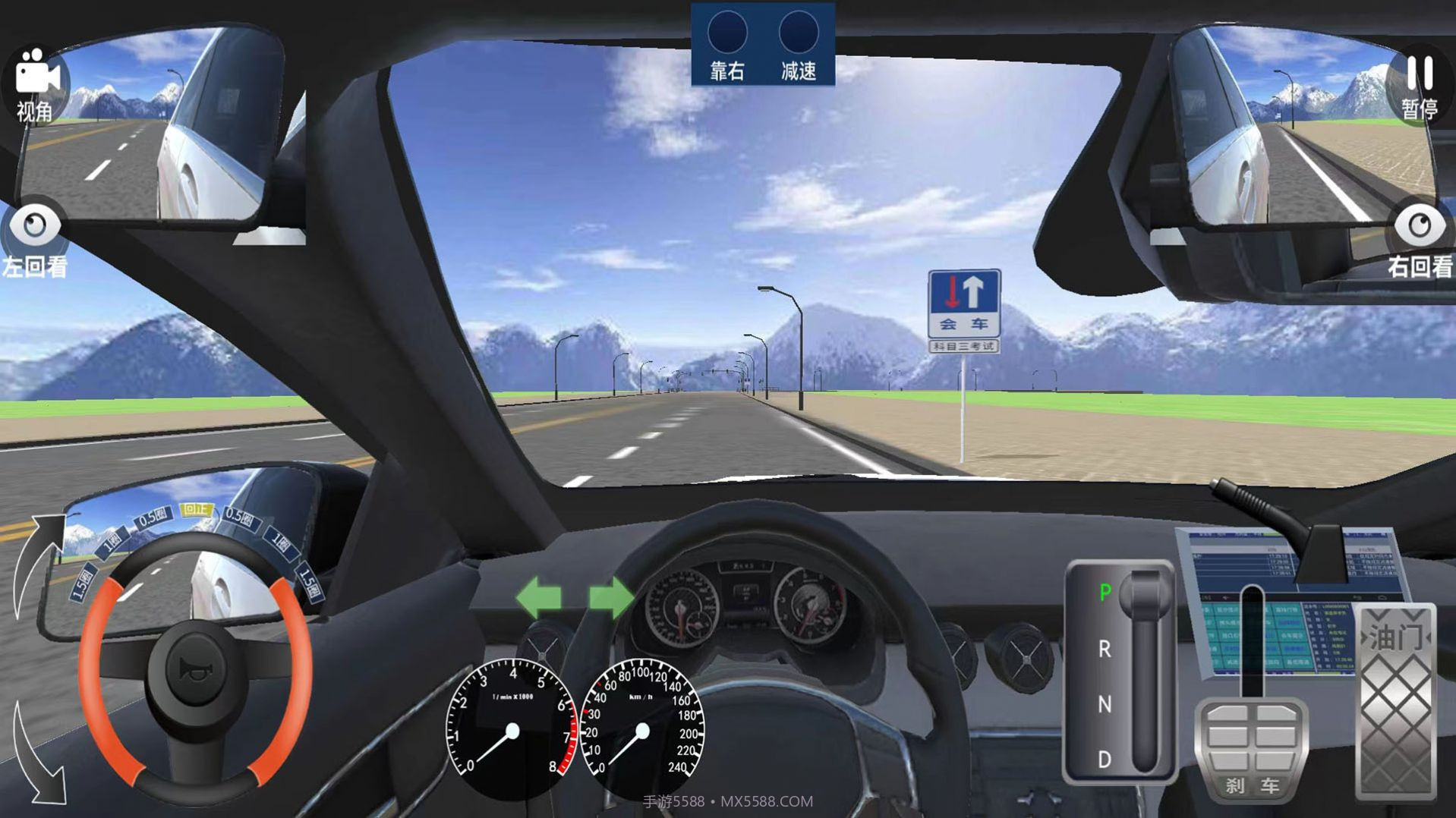 迅达克驾考3d截图3