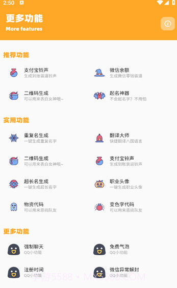 鸣人画质怪兽截图4 鸣人画质怪兽截图4