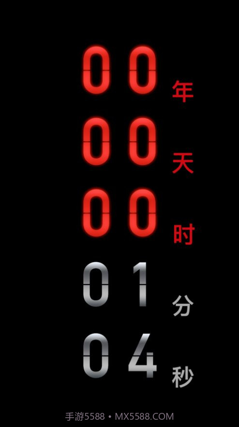 countdown倒计时截图2