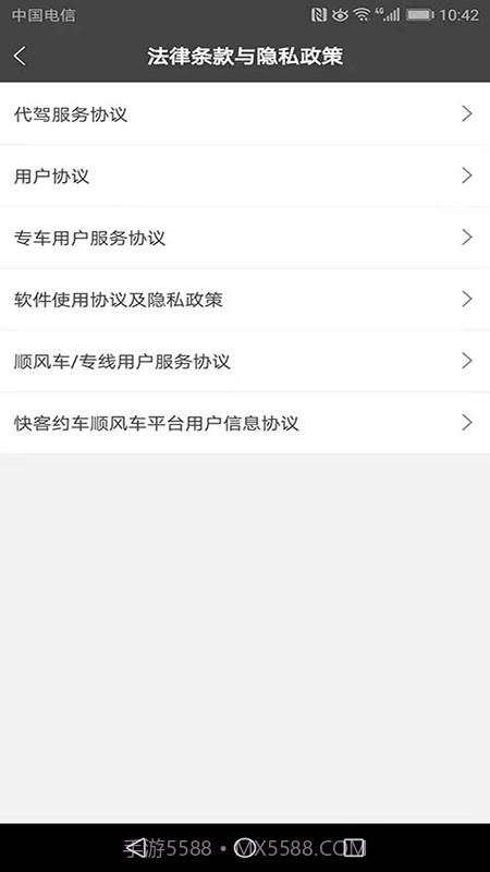 快客约车司机截图3 快客约车司机截图3