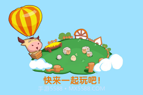 qq牧场手机版 V2.4 安卓免费版截图3