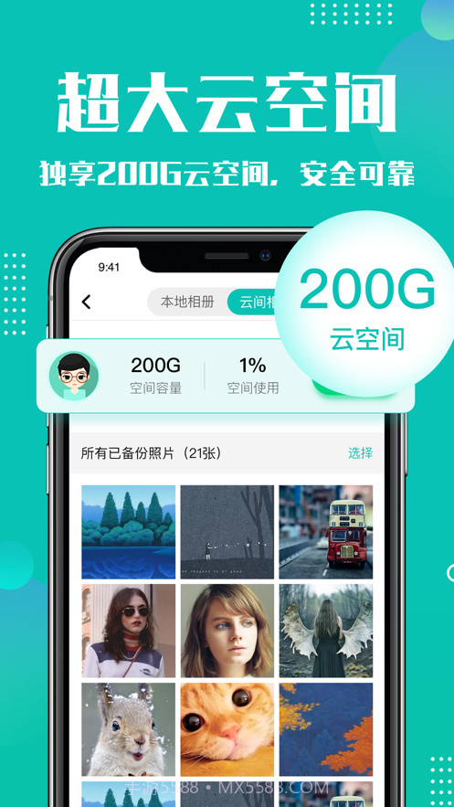 Cleaner365清理大师v1.0.0最新版截图1