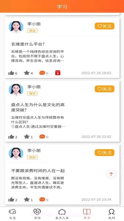 玄维截图2 玄维截图2