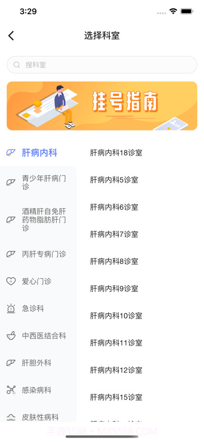 解放军总医院第五医学中心截图3