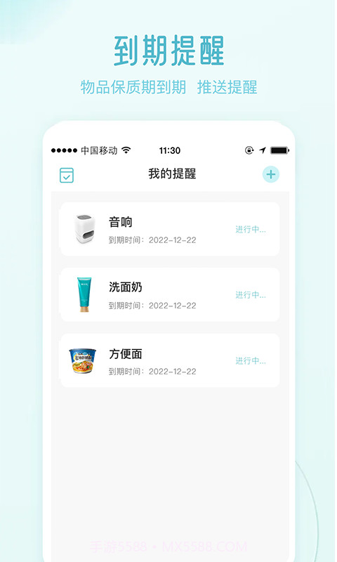 物品收纳截图2