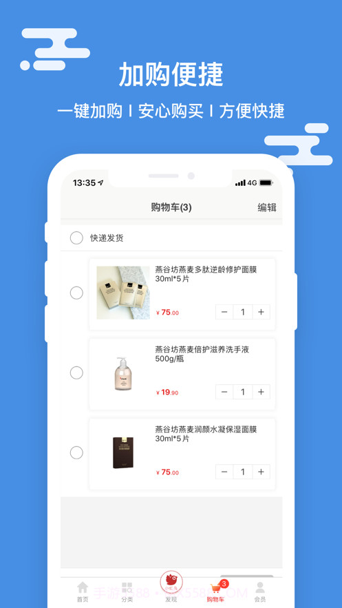 小红鸟优选截图3