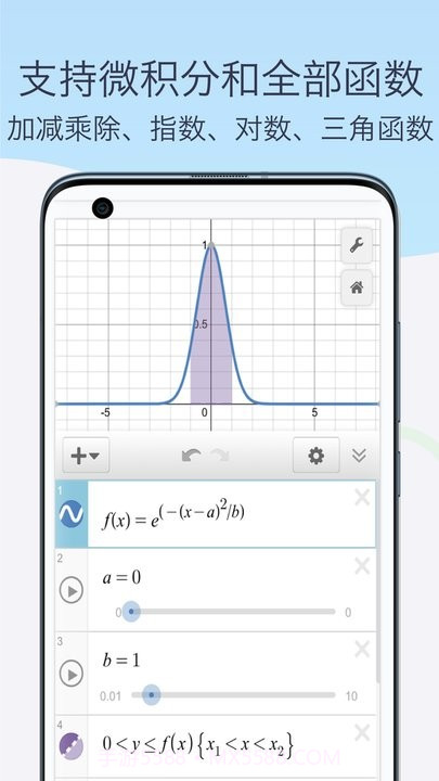 函数图像生成器截图2 函数图像生成器截图2