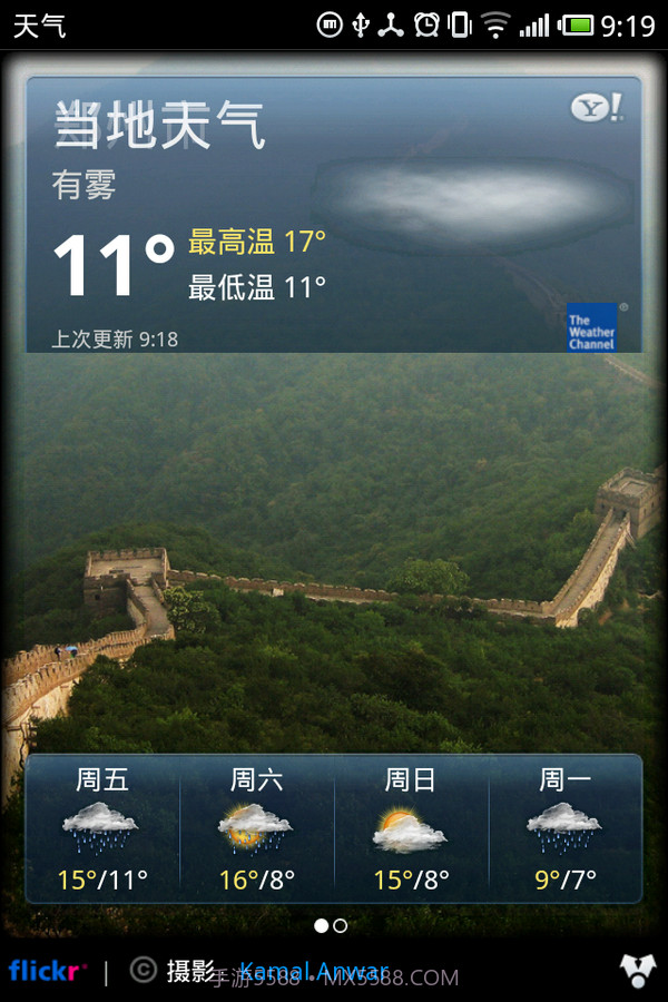 雅虎天气 Yahoo! Weather截图1 雅虎天气 Yahoo! Weather截图1