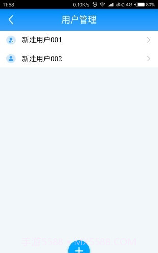 智能门锁管家截图3