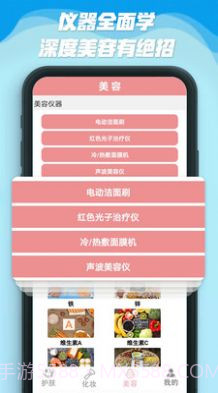 美丽人生路截图1 美丽人生路截图1