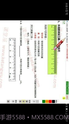 物理学习网截图4