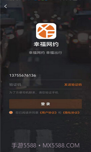 幸福网约截图1