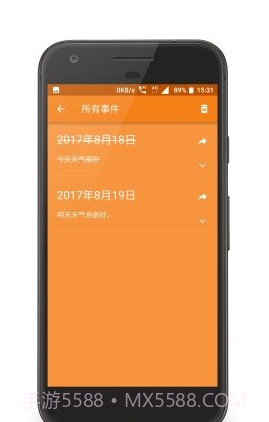 单纯的就是个日历截图2