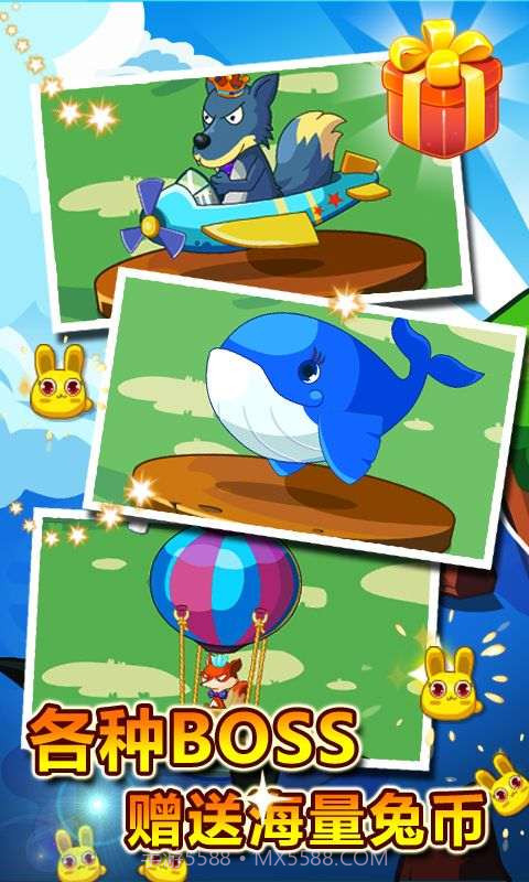 守卫贱小兔截图5