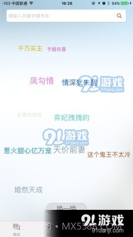 七果小说截图2 七果小说截图2