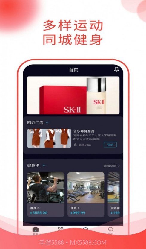 吉乐邦商城截图4