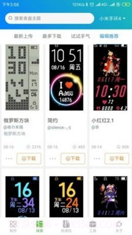 ‌表盘自定义工具app截图2