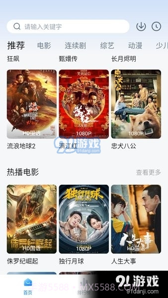 大师兄影视在线观看截图1 大师兄影视在线观看截图1