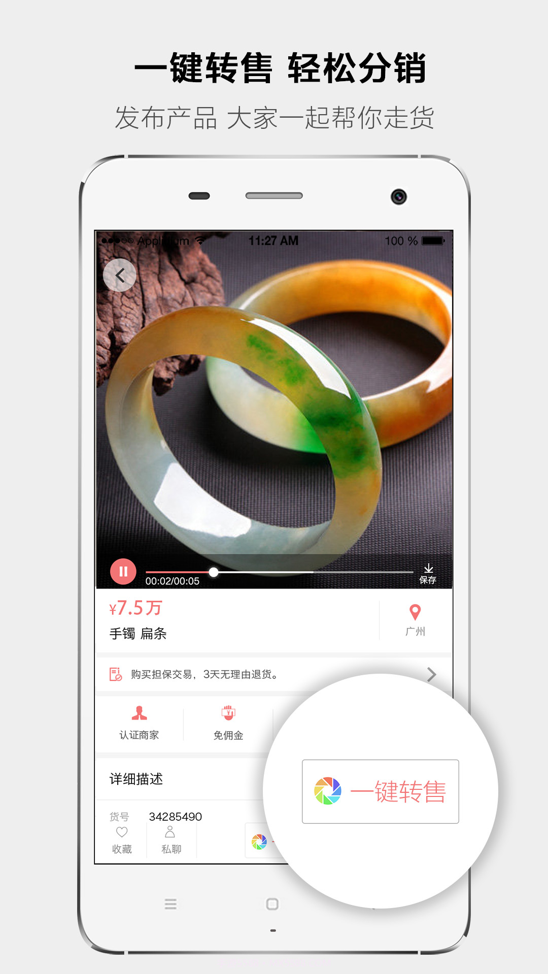 起货截图4 起货截图4