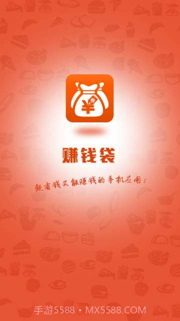 赚钱袋-手机赚钱截图1