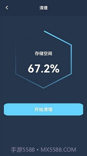 手机转移助手截图2