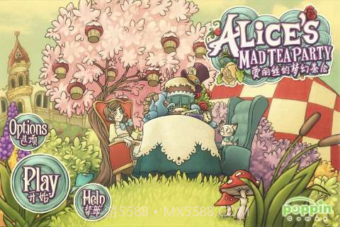 爱丽丝的梦幻茶会截图1 爱丽丝的梦幻茶会截图1