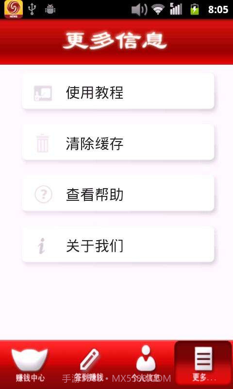 51赚钱截图4 51赚钱截图4