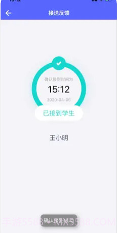 课后服务师生截图4 课后服务师生截图4