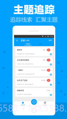 天机资讯截图2 天机资讯截图2