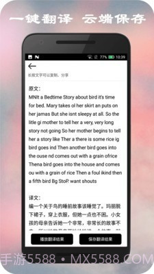 拍照翻译截图2 拍照翻译截图2