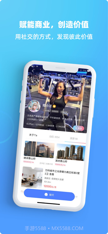 陌洽截图4 陌洽截图4