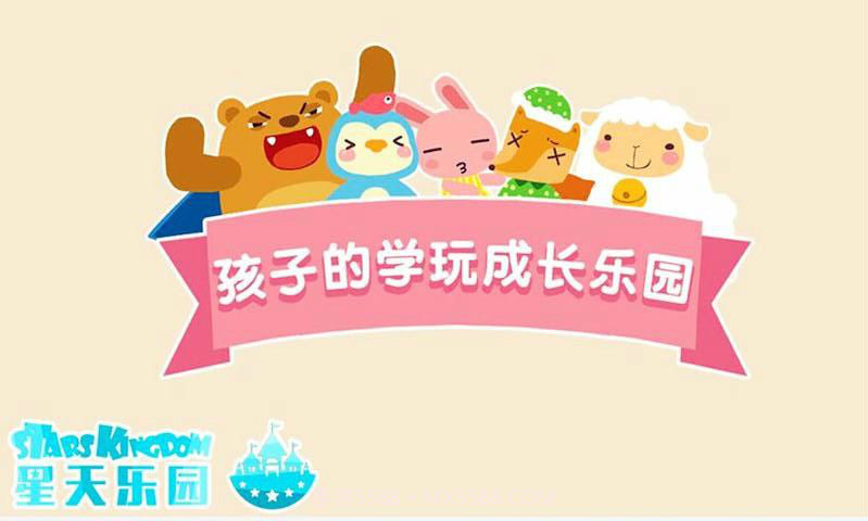 数学王国大冒险截图1