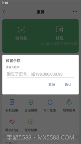 支付宝年度账单生成器截图3