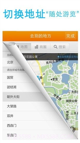 查周边(随行)截图5 查周边(随行)截图5