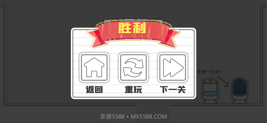 马桶我上定了截图1