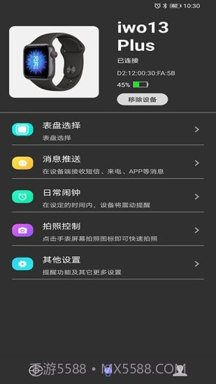 WakaWatch截图4