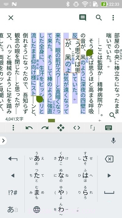 TATEditor垂直文字编辑器截图1 TATEditor垂直文字编辑器截图1