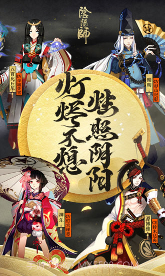 阴阳师截图2