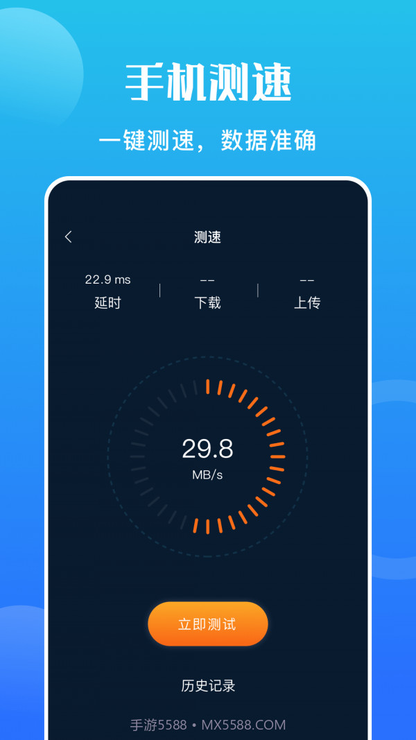 手机硬件大师截图3