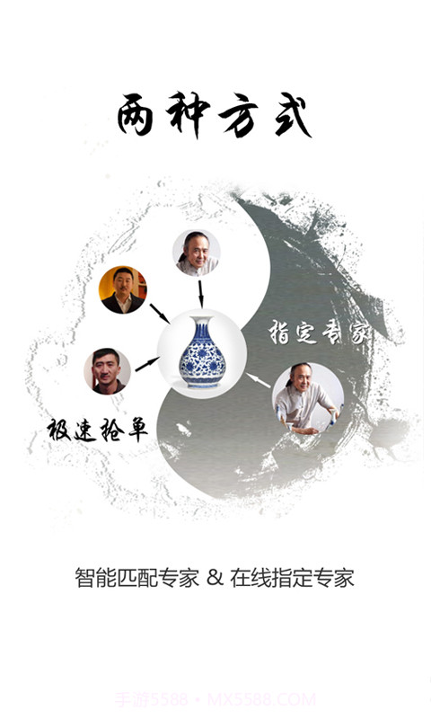 极速鉴宝截图2 极速鉴宝截图2