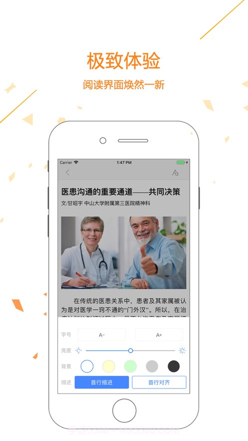 心理与健康杂志截图1